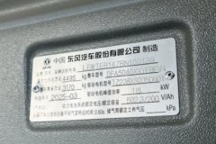 东风凯普特 EV350 PRO 2024款 4.5T 4.2米单排纯电动厢式轻卡100.464kWh 东风凯普特 EV350 PRO 2024款 4.5T 4.2米单排纯电动厢式轻卡100.464kWh