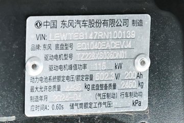 ���翭���� EV350 PRO 2024�� 4.5T 4.2�׵��Ŵ��綯��ʽ�Ῠ100.464kWhͼƬ