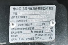 东风凯普特 EV350 PRO 2024款 4.5T 4.2米单排纯电动厢式轻卡100.464kWh 东风凯普特 EV350 PRO 2024款 4.5T 4.2米单排纯电动厢式轻卡100.464kWh