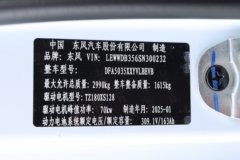 东风 睿立达V8E 2025款 2座 纯电动封闭货车 中创新航50.38kWh 东风 睿立达V8E 2025款 2座 纯电动封闭货车 中创新航50.38kWh