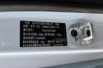 ���� �����V6E 2025�� 2�� ���綯��ջ��� ����ʱ��41.86kWhͼƬ