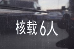 东风股份 御风V9+ 2023款 136马力 2.0T柴油 6座 手动前驱 短轴低顶 轻客