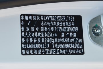 E˳ 2025 綯 4X2 Һɲ 4.2׵ʽῨ ʱ°63.75kWhͼƬ