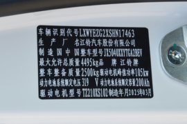 E顺达&nbsp;电动载货车驾驶室图片