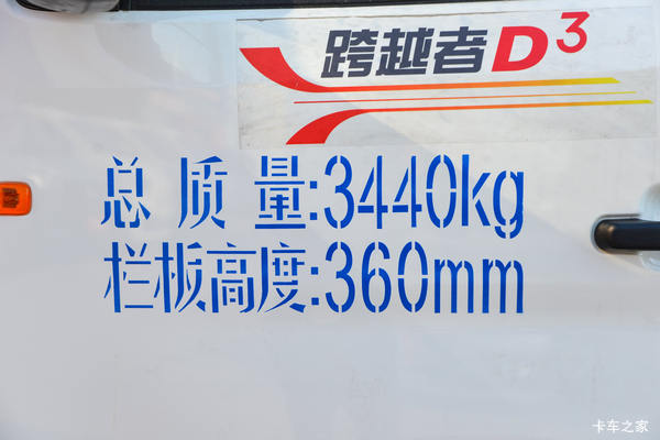 优惠0.88万 宁波市跨越者D3载货车火热促销中