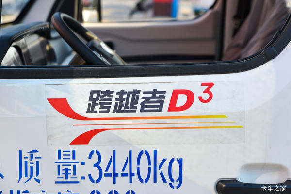 优惠0.88万 宁波市跨越者D3载货车火热促销中
