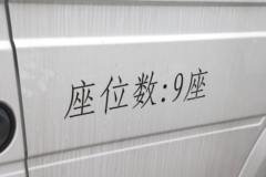 江铃晶马 福运 商旅版 3.5T 6-9座 5.496米纯电动轻客85.89kWh