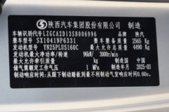 陕汽商用车德龙G1 2.5L柴油 137马力 法士特8档 4.18米单排栏板轻卡