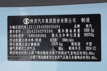 �������ó��Ӱ�S700 14.5L LNG 580���� 6X4 Ӯ��12�� AMT�Զ��� ǣ����(����ƿ)ͼƬ