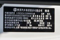 陕汽商用车 智云S300 天行版 4.5T 4.2米单排纯电动厢式轻卡(气刹)120.27kWh
