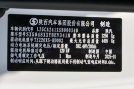 智云S300&nbsp;电动载货车驾驶室图片