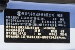 陕汽商用车 智云S100 4X2 3.8米单排纯电动自卸车 宁德时代140.95kWh