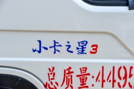 小卡之星3&nbsp;垃圾运输车外观图片
