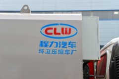 重汽豪曼勇士M1 137马力 4X2 2.12米压缩式垃圾车(程力牌)