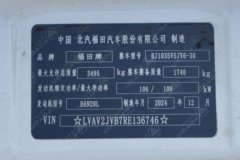 福田 时代领航S1 创业版 2.0L 144马力 汽油 4.12米单排栏板小卡