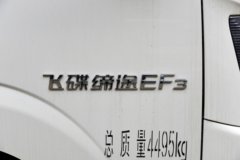 飞碟 EF3 4X2 纯电动垃圾车 宁德时代55.71kWh