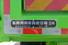 东风商用车 天锦KR 8X4 5.8米纯电动自卸车 宁德时代281kWh