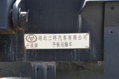 三环十通 创客 200马力 4X2 平板运输车