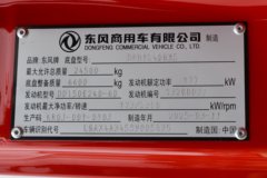 东风商用车 天锦KR 精英版 240马力 6X2 8米栏板载货车