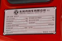 东风天龙VL 12.9L LNG 480马力 6X4 法士特12档 牵引车