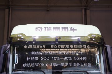 �������ó����� 6X4 ���綯ǣ���� 600kWhͼƬ