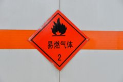 重汽HOWO轻卡悍将 160马力 4X2 5.2米易燃气体厢式运输车(楚飞牌)