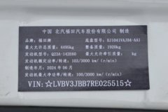 福田奥铃M卡 142马力 4X2 易燃液体厢式运输车(楚飞牌)