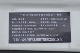 福田奥铃底盘&nbsp;液化气体运输车驾驶室图片