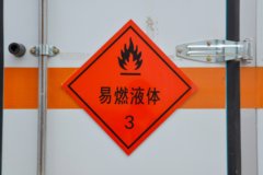 福田奥铃M卡 142马力 4X2 易燃液体厢式运输车(楚飞牌)