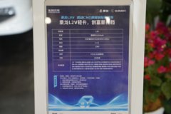 东风柳汽乘龙L2V 标载版 气刹 4.165米单排插电式增程混合动力厢式轻卡 盟固利14.01kWh
