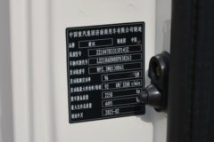 重汽HOWO悍将 140马力 4X2 4.15米悍将杂项危险物品厢式运输车(楚飞牌)