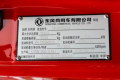 东风天锦KR 210马力 4x2 6.8米气瓶运输车(楚飞牌)