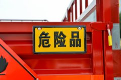 东风天锦KR 210马力 4x2 6.8米气瓶运输车(楚飞牌)