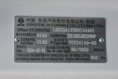 东风多利卡D6 140马力 4X2 4.1米氧化性物品厢式运输车(楚飞牌)