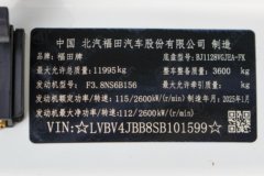 福田 欧马可S3 156马力 4X2 5.15米气瓶运输车(楚飞牌)