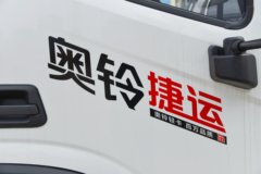 福田奥铃新捷运 150马力 4X2 4.1米易燃气体厢式运输车(楚飞牌)