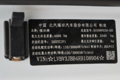福田奥铃新捷运 150马力 4X2 4.1米易燃气体厢式运输车(楚飞牌)