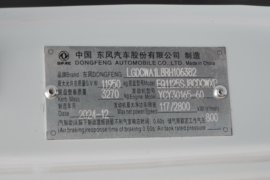 东风多利卡底盘&nbsp;爆破器材运输车驾驶室图片