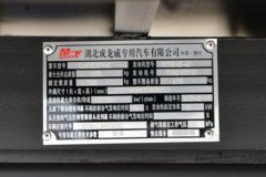 东风多利卡D7 165马力 4X2 5.15米腐蚀性物品厢式运输车(楚飞牌)