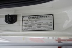 东风天锦KR 210马力 4X2 6.8米易燃液体厢式运输车(楚飞牌)