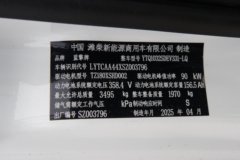 蓝擎X1 4.05米单排纯电动栏板小卡 潍柴56.09kWh