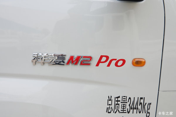 祥菱M2 Pro载货车济南市火热促销中 让利高达0.5万