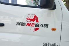福田祥菱M2 奋斗版 2L CNG 122马力 蒙沃5档 3.8米排半栏板微卡