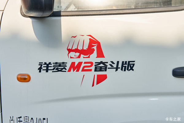疯狂促销，直降0.38万！揭阳市祥菱M2载货车系列优惠价