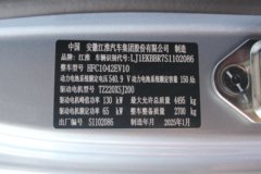 江淮 帅铃EV5 4.5T 4.22米单排纯电动栏板轻卡81.14kWh