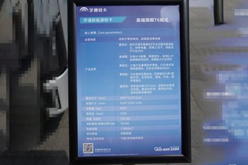 ��ͨ�ῨT6 ��ɲ 4.2�׵��Ŵ��綯��ʽ�Ῠ ����155.332kWhͼƬ