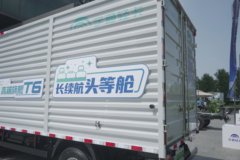 宇通轻卡T6 气刹 4.2米单排纯电动厢式轻卡 深澜155.332kWh