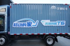 宇通轻卡T6 高顶 4.2米单排纯电动厢式轻卡 深澜155.332kWh