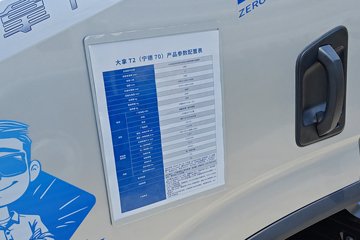 Ծ�� ����T2 Һɲ 4.17�׵��Ŵ��綯��ʽ�Ῠ ����ʱ��70.59kWhͼƬ