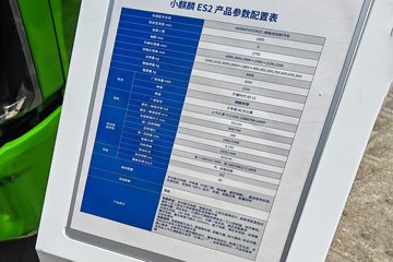 Ծ�� С����ES2 4X2 3.2�״��綯��ж�� ����ʱ��89.12kWhͼƬ